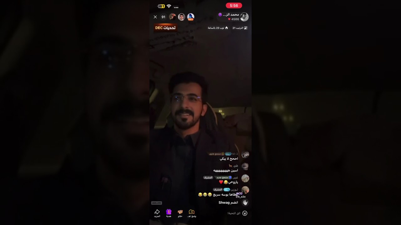 بث محمد الزعيزعي