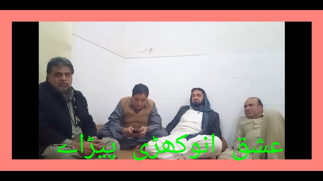 Ishq Anokharei Piraye || by malik and qari idrees