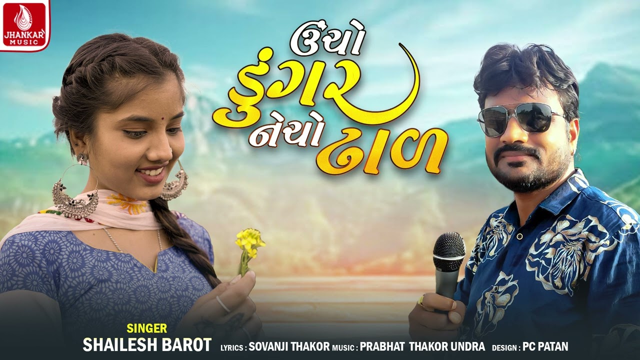 Uncho Dungar Necho Dhhal | Shailesh Barot | New Trending Timli 2025 | Jhankar Music