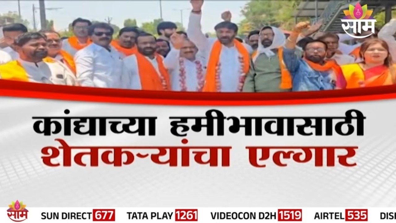 Special Report : कांद्याच्या हमीभावासाठी शेतकऱ्यांचा एल्गार | Farmers Protest for Onion Price