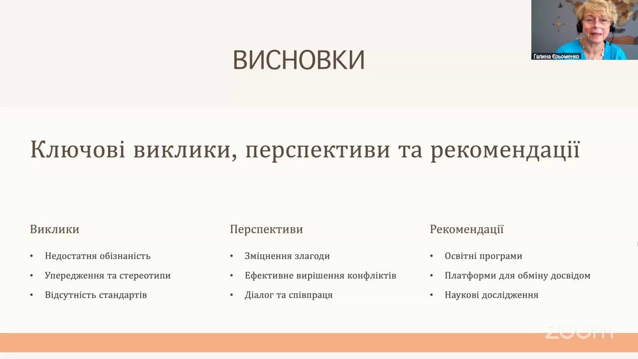 МЕДІАЦІЯ В РЕЛІГІЙНІЙ СФЕРІ: ВІДКРИТА ПОДІЯ З ВИПУСКНИКОМ ПРОГРАМИ 