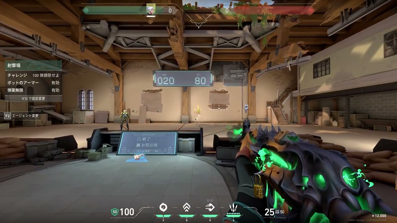 VALORANT   2026 02 06 射撃場