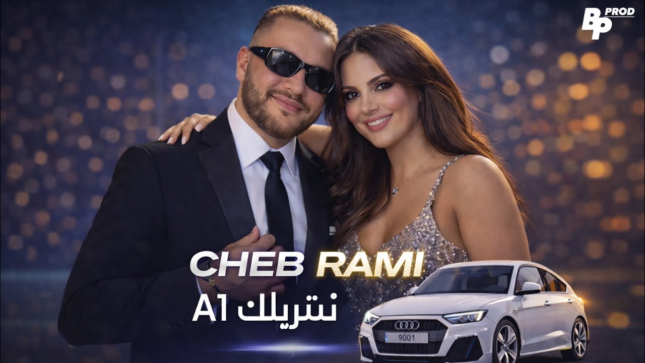 Cheb Rami - m3aya Go3di nchrilk GTD (Nchrilk A1) By Bahaa Piratage