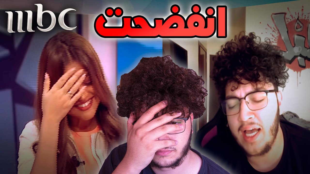 جبت العيد على الهواء مباشرة