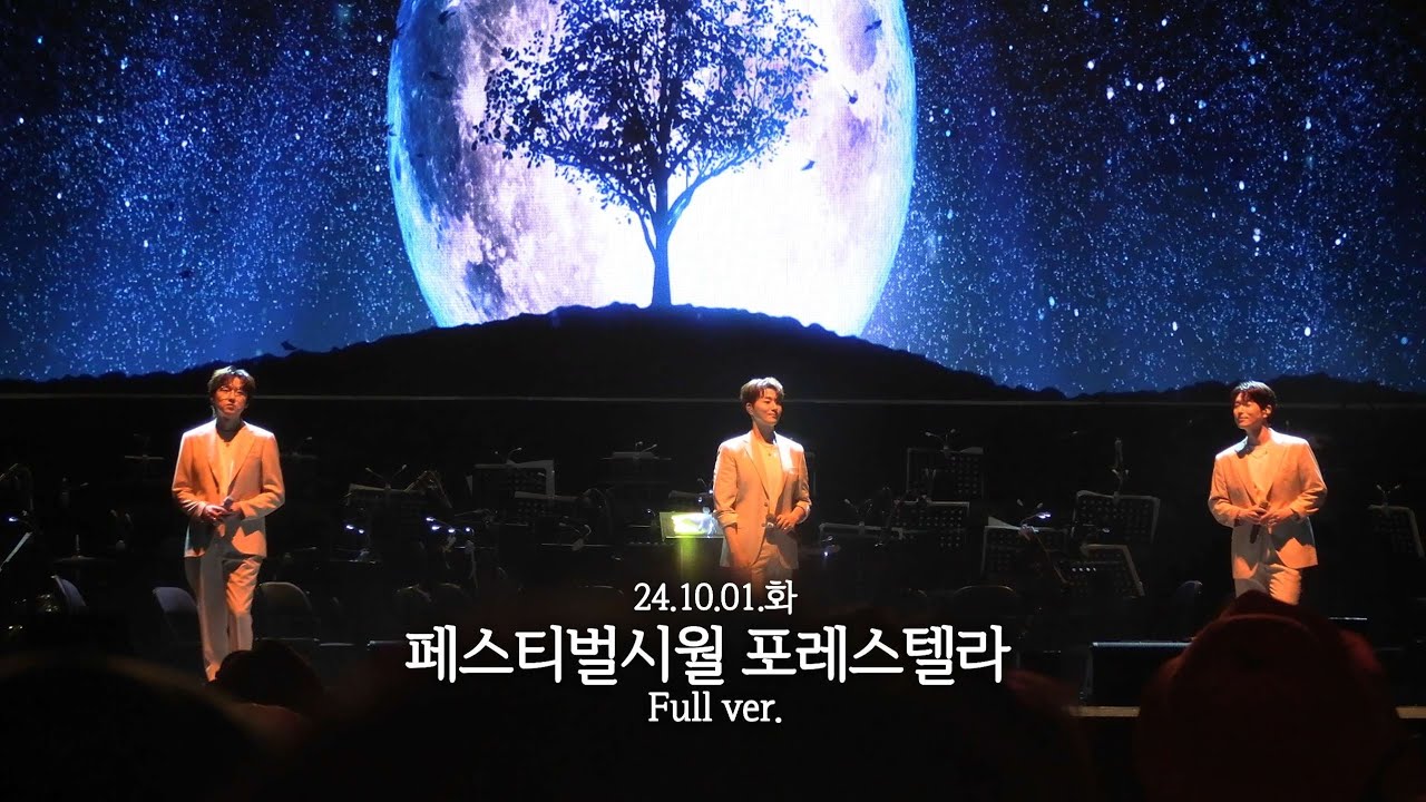 241001 포레스텔라 Forestella 페스티벌시월 Full ver.