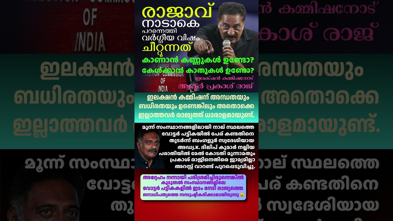ലേലു അല്ലു ലേലു; മാപ്പാക്കണം😀