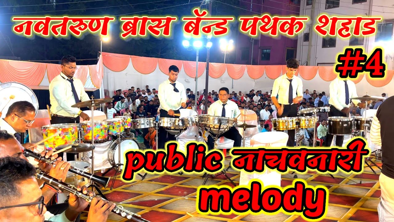 Bollywood mashap songs Navtarun Brass Band Shahad #brassband #agrikoli #band #music #bollywoodsongs