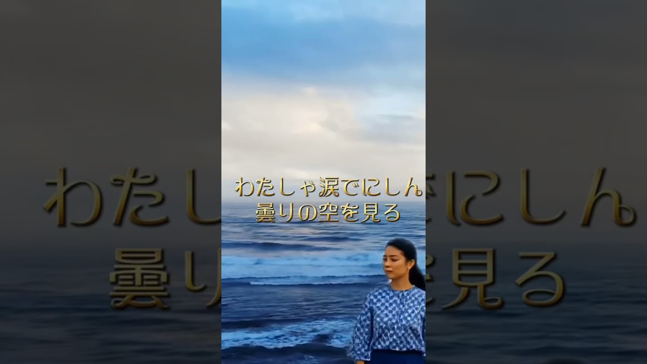 石狩挽歌　北原ミレイ