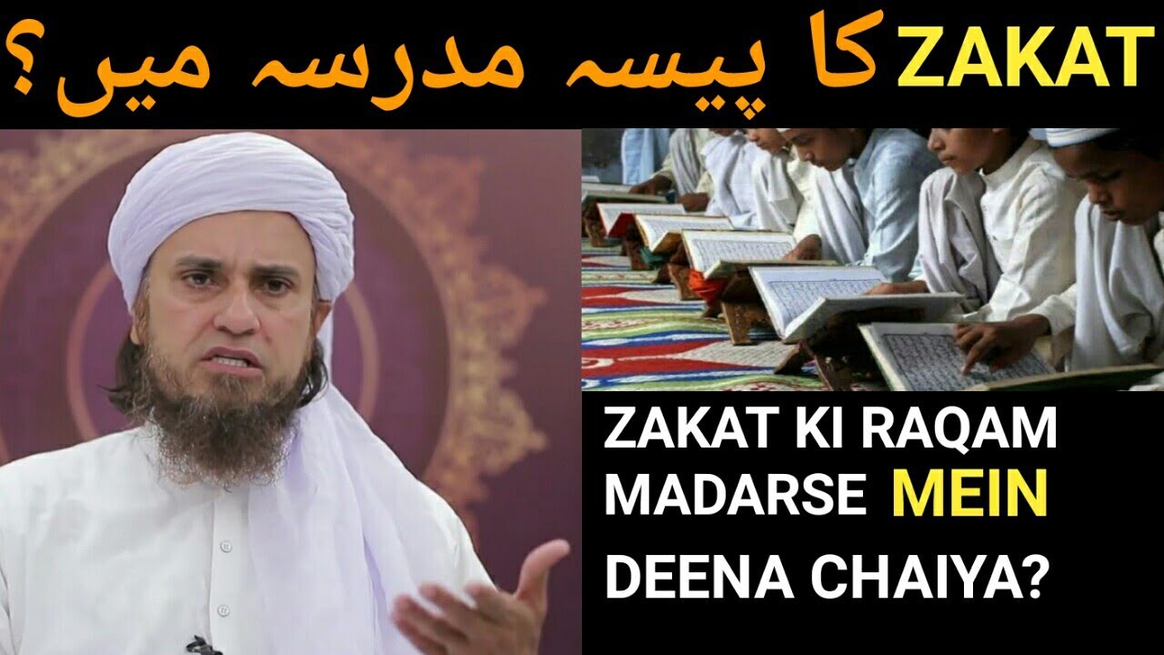 Zakat Ki Raqam Madarse Mein Deena Chaiya? | Mufti Tariq Masood #islam #muftitariqmasood