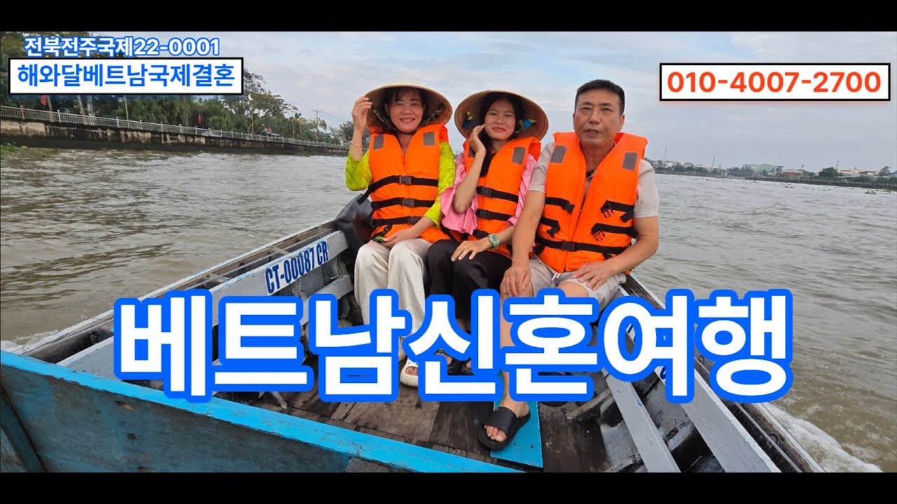 국제결혼20살베트남처녀결혼1