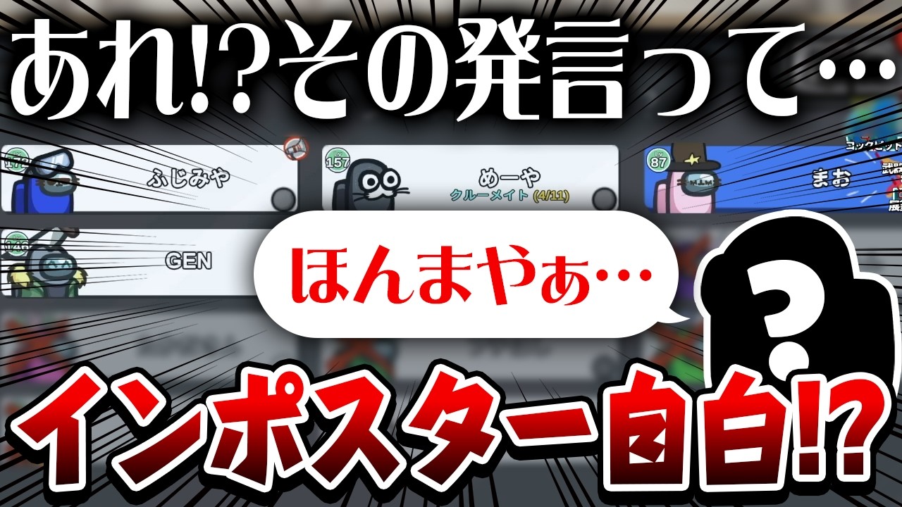 【AmongUs】認めちゃった…ｗｗ【激戦動画#1124】