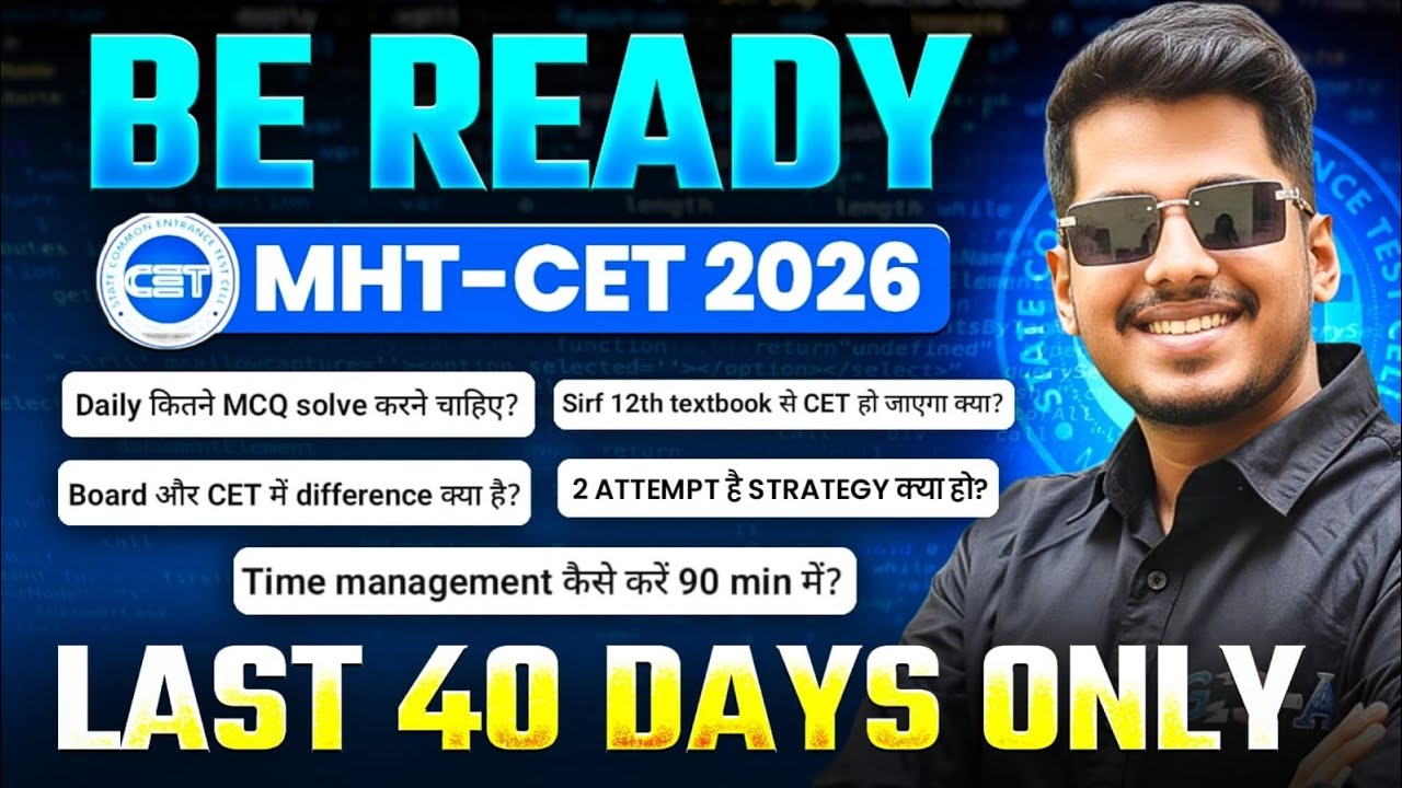 40 Days Left for MHT-CET 2026 😱 | अंतिम 40 दिनों की Strategy | Score 99%ile