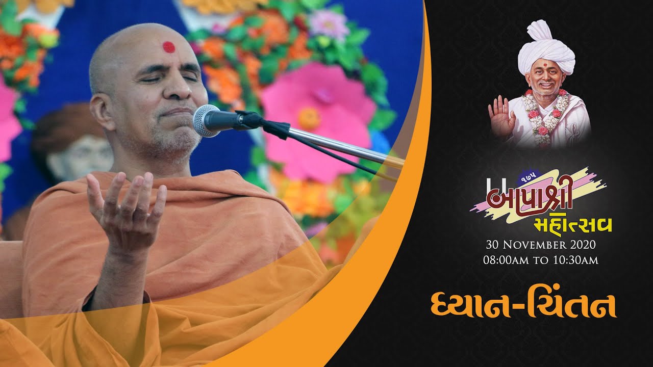 Dhyan Chintan Sabha • HDH Swamishri | 175 Bapashree Mahotsav | Day 7 • Session 1