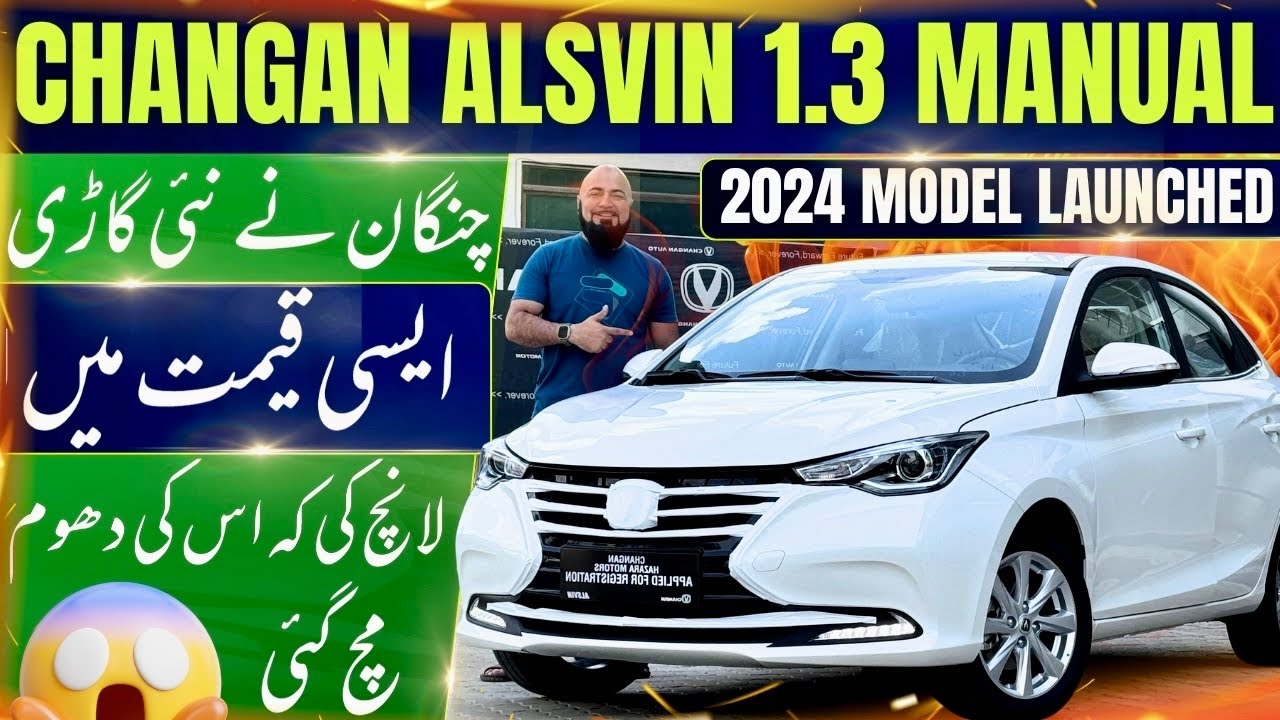 Changan ALSVIN 1.3 Manual 2024 LAUNCHED | چنگان نے قیمت ایسی رکھی کہ سب کے دل جیت لیے