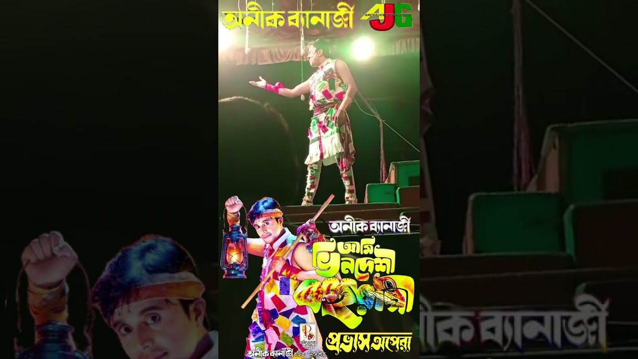 Bengali Jatra #bengalijatra #newjatraupdate #newjatra2025