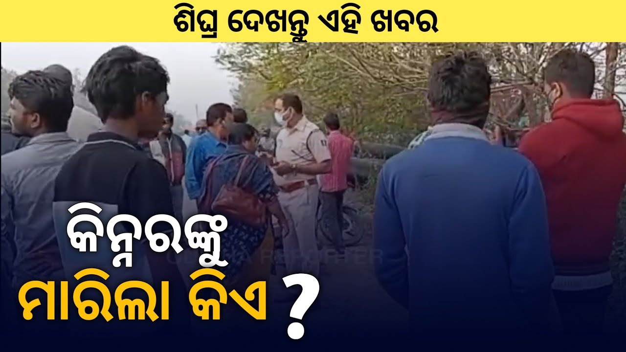 Braking News | Odisha Report | Odia News - ZEE7 ODIA