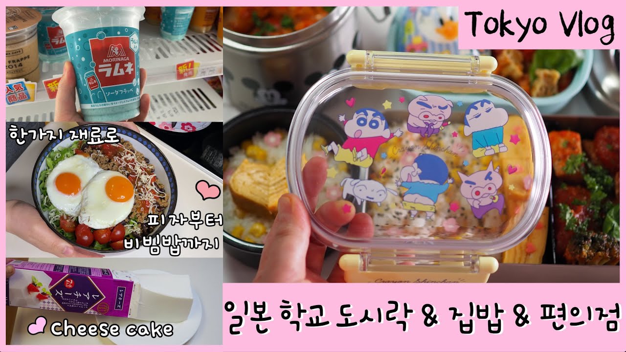 слишком жарко, чтобы готовить, простые домашние блюда, бенто и японский мини-маркет / витрины / кафе