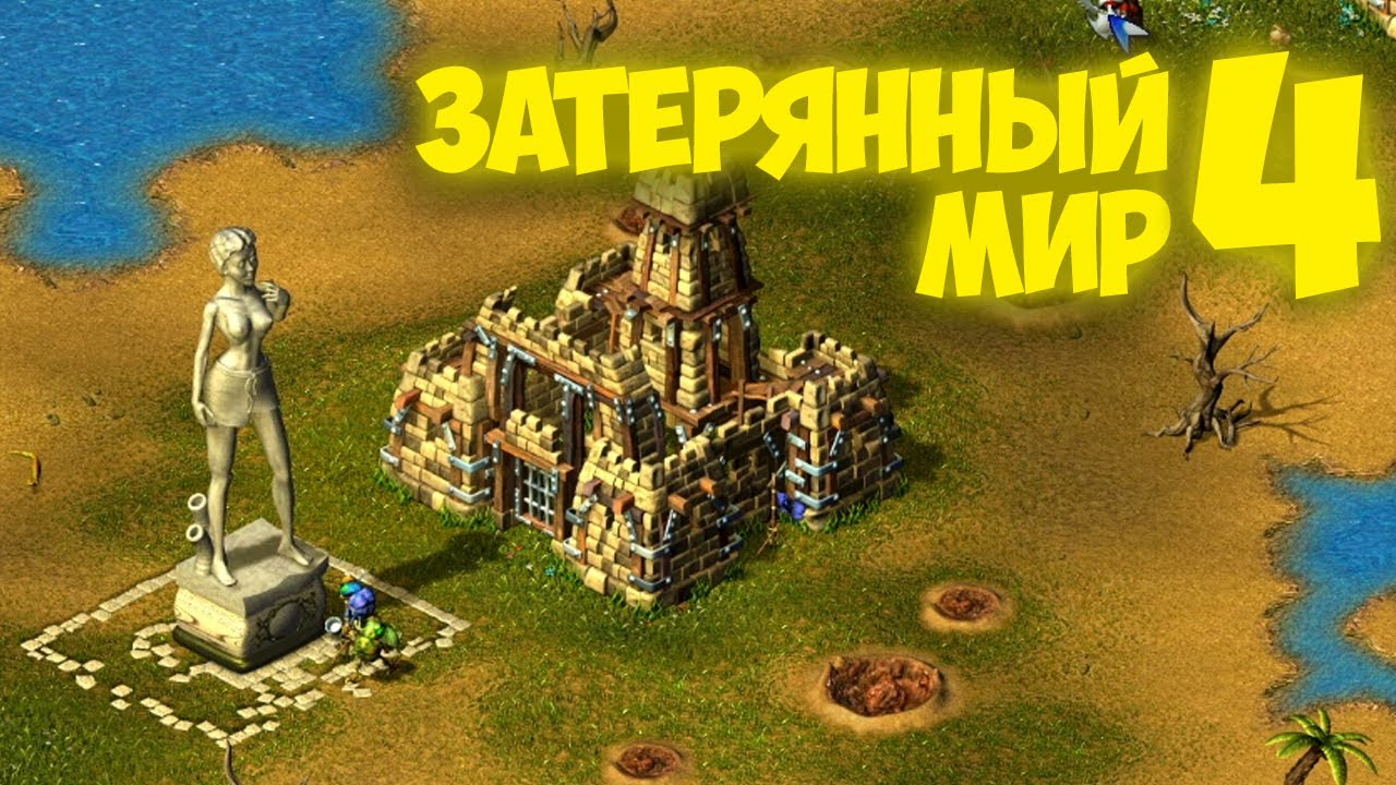 МАФИЯ БЕССМЕРТНА ▼ The Nations: Gold Edition (Затерянный мир 4) #17