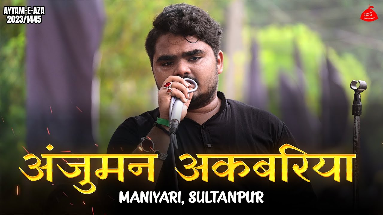 Ayyam-e-Aza ka Akhiri Din |  Anjuman Akbariya Maniyari - Sultanpur | Bhanauli Sadat 2023