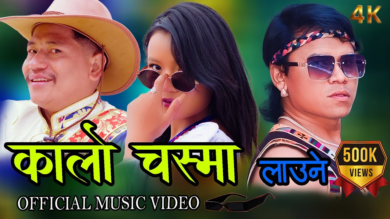 ''New Kalo Chasma'' - Ft. Prakash Bhujel | Lamin Tamang • Babu Jimba | New Tamang Hit Song 2025