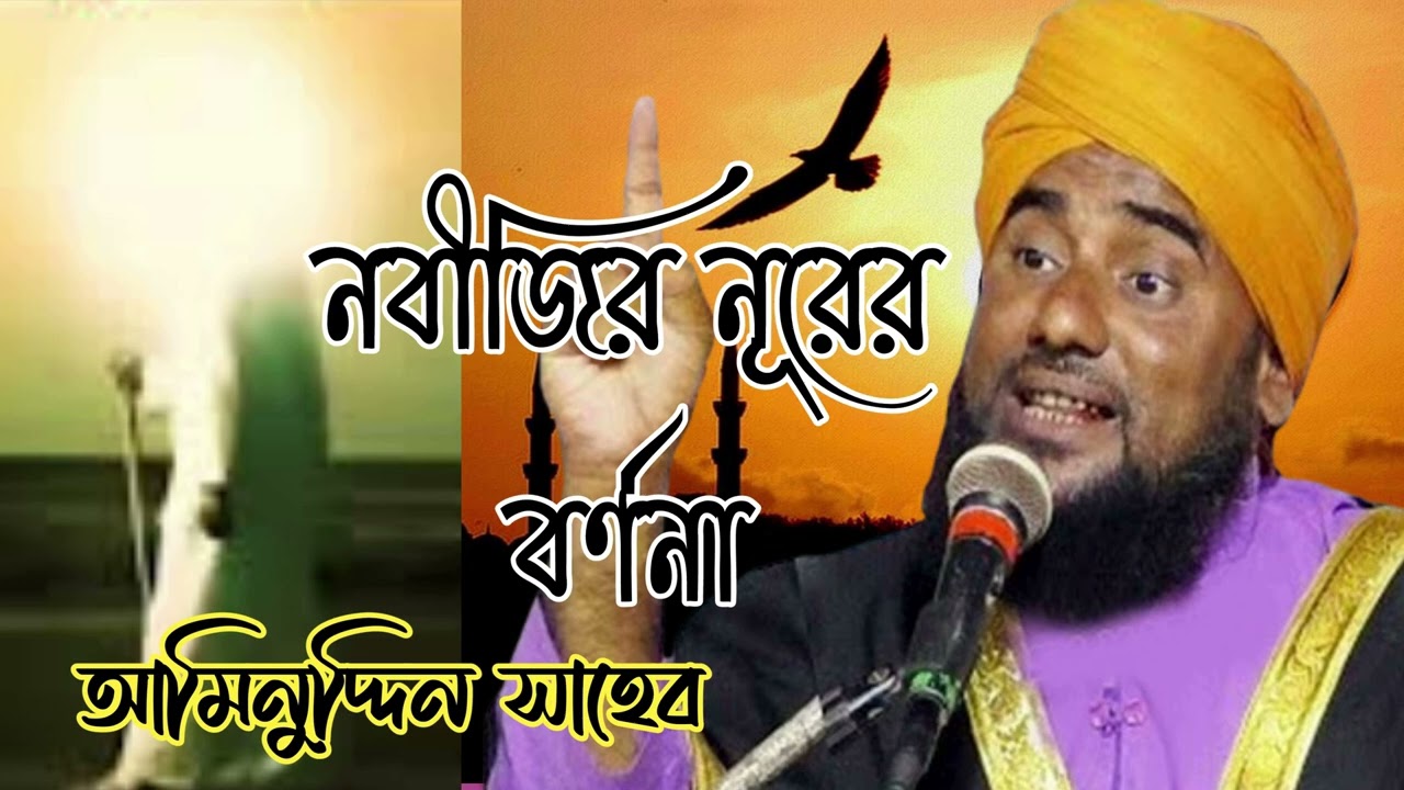 Aminuddin Rejbi New Waz