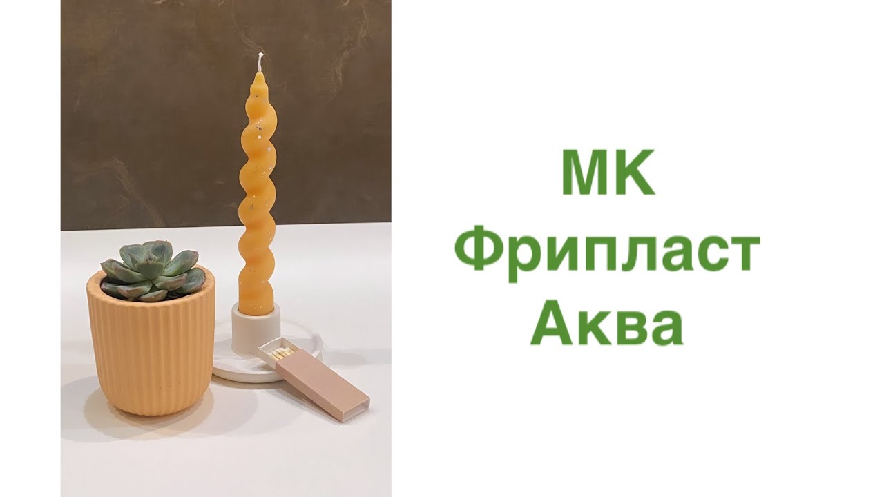 Фрипласт Аква( акриловый гипс). Обзор.