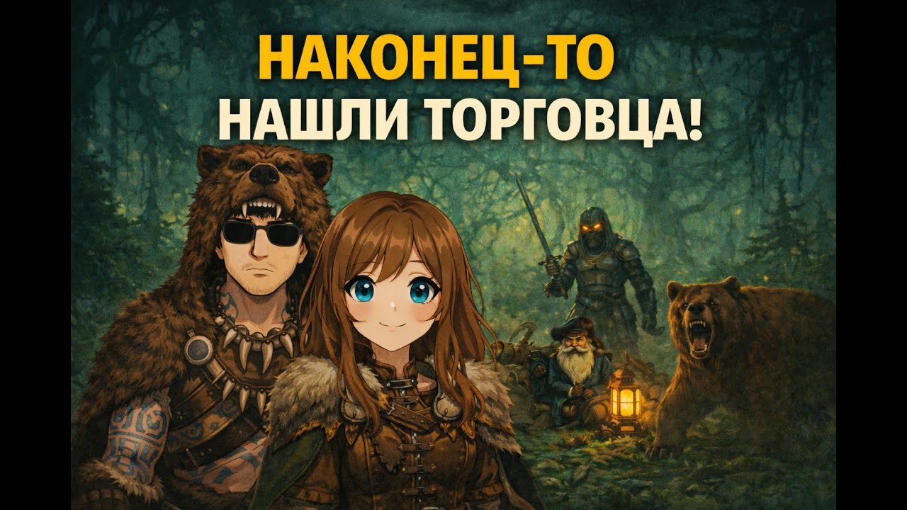НАКОНЕЦ-ТО НАШЛИ ТОРГОВЦА! Марафон через Равнины | Valheim #17 Кооп с @Елена Кукла