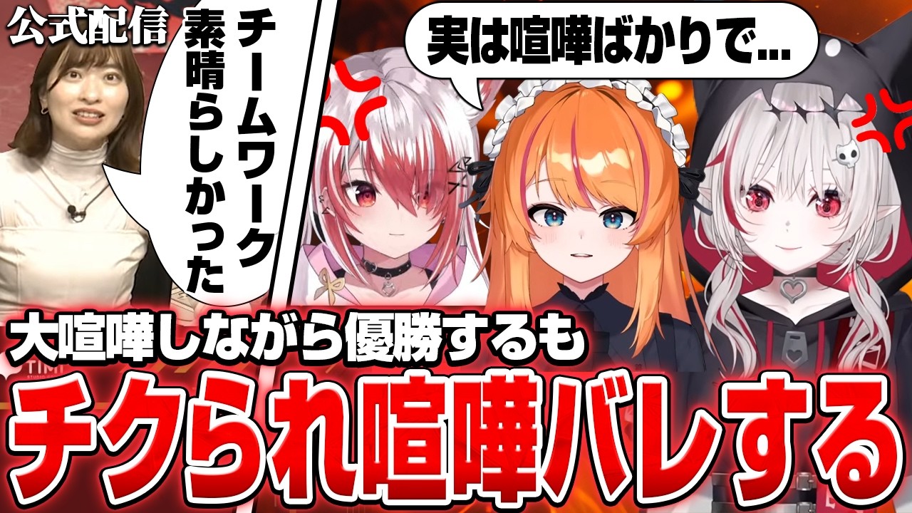 【Delta Force】ずっと喧嘩しながらも恭一郎をボコボコにし大会優勝するdtto【dtto./秋雪こはく/ろぜっくぴん/切り抜き】