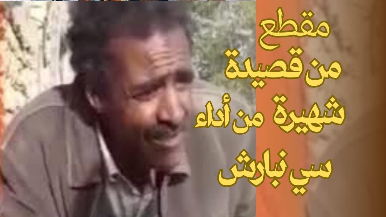 المعركة الشعرية 📜 بين المرحوم موحى الزهراوي و زايد لوسيور  من إلقاء  سي نبارش أݣرام ♓
