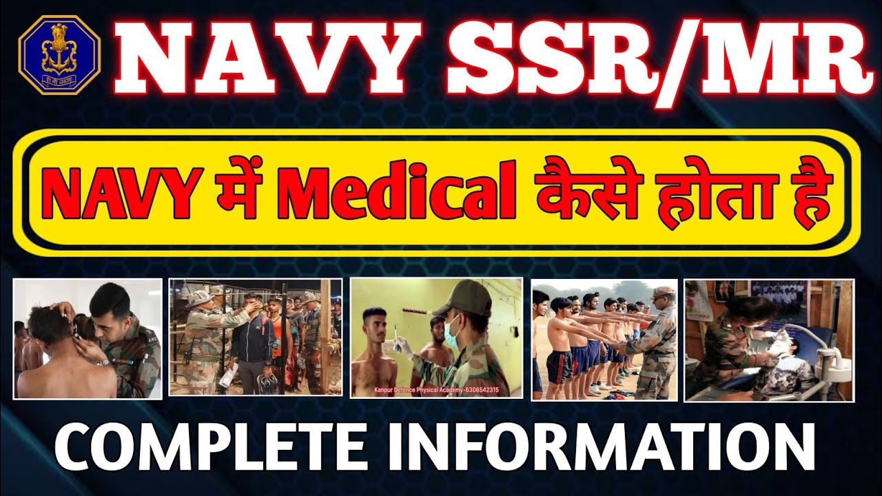 Medical of NAVY SSR/MR | Navy में Medical कैसे होता है | Complete Information| By Sachin Tomer Sir