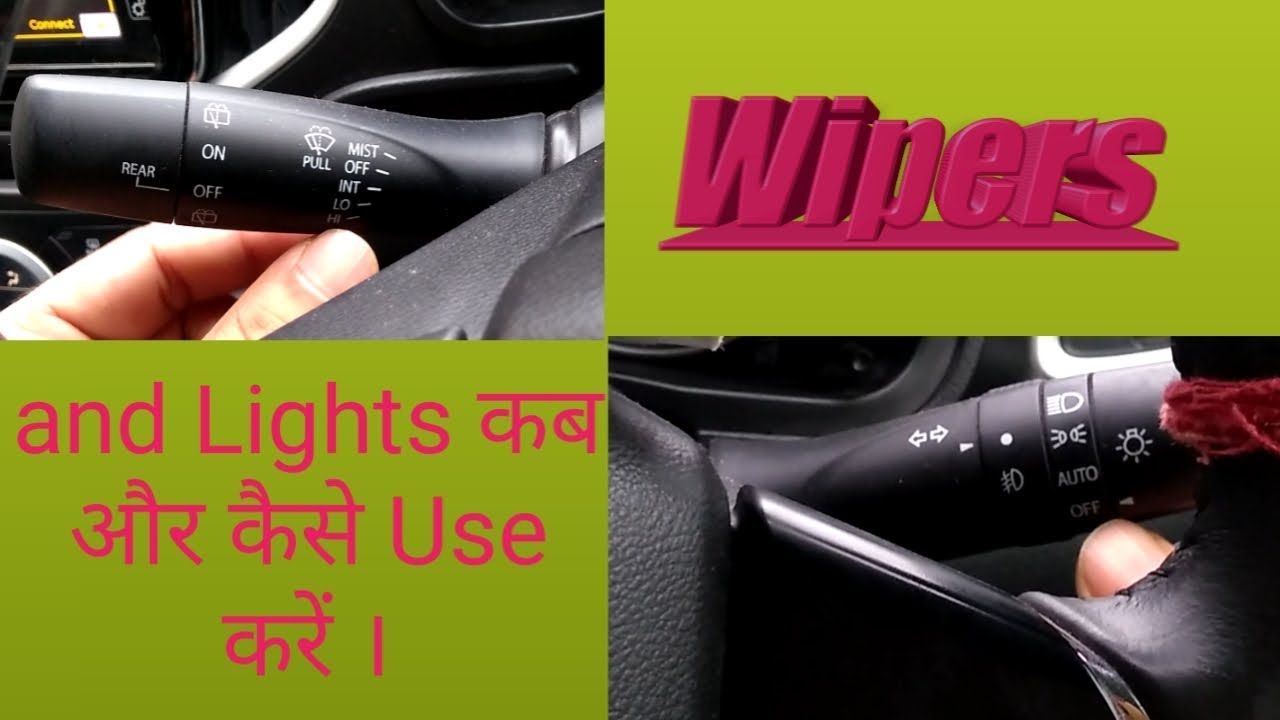 Lights और Wiper control कैसे काम करते हैं #Maruti Baleno Full  हिंदी में | Hindi #Techvichar