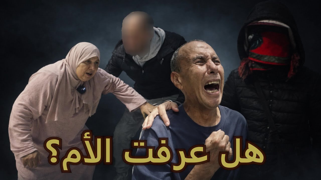 عاد بعد سنين الغربة… تنكّر كمتسول ووقف أمام أمه! النهاية أبكت الجميع