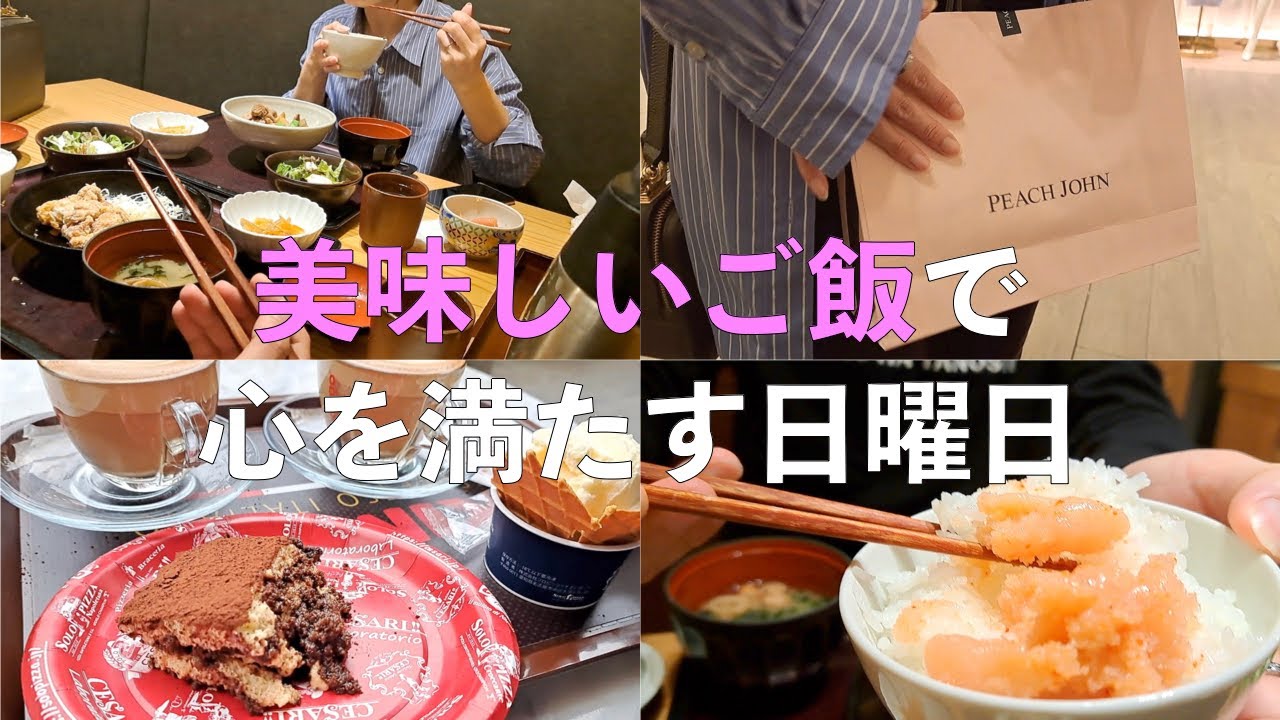 【休日Vlog】心を満たすご飯🍚と買い物🛍️！夫婦2人で名古屋ぶらぶら旅。お家で購入品紹介と、超ズボラ飯を食べる日【食事記録】
