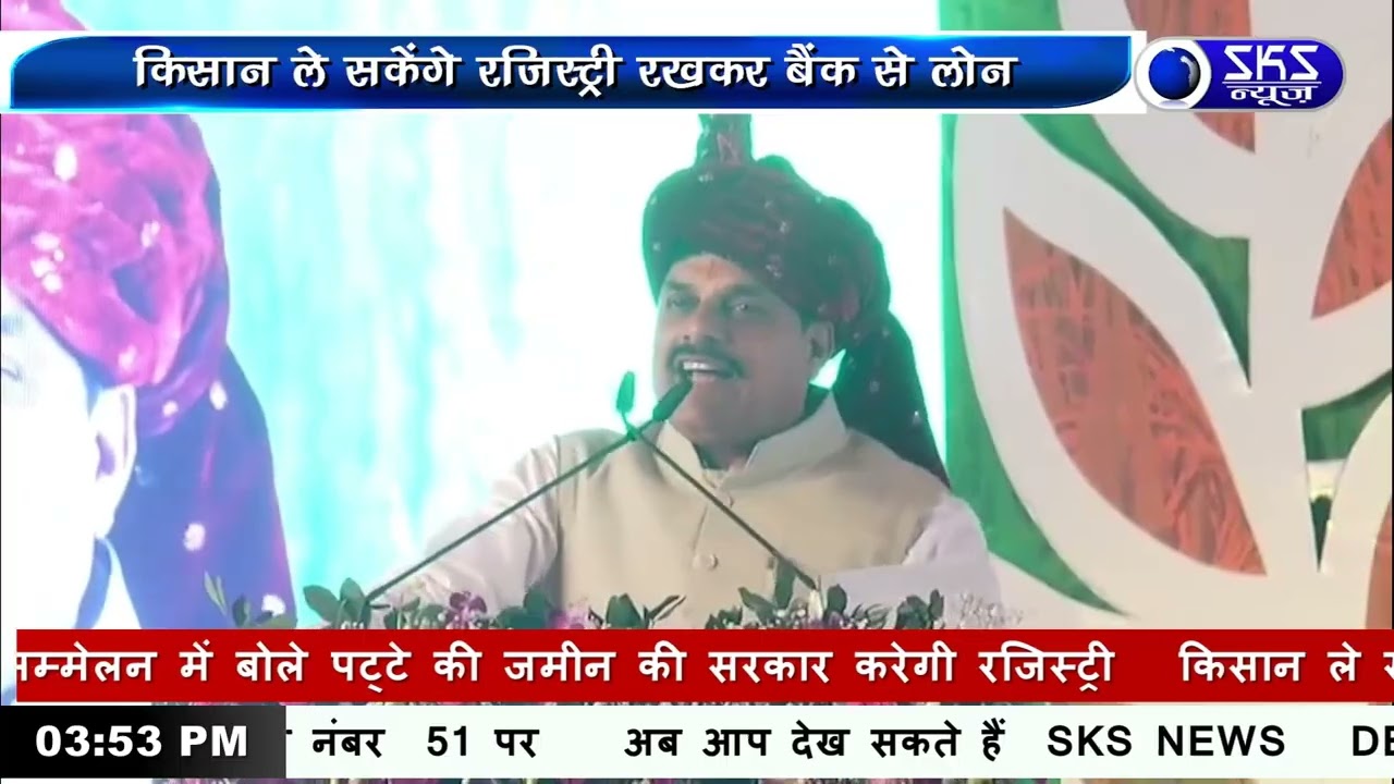 19 FEB SKS NEWS 2026