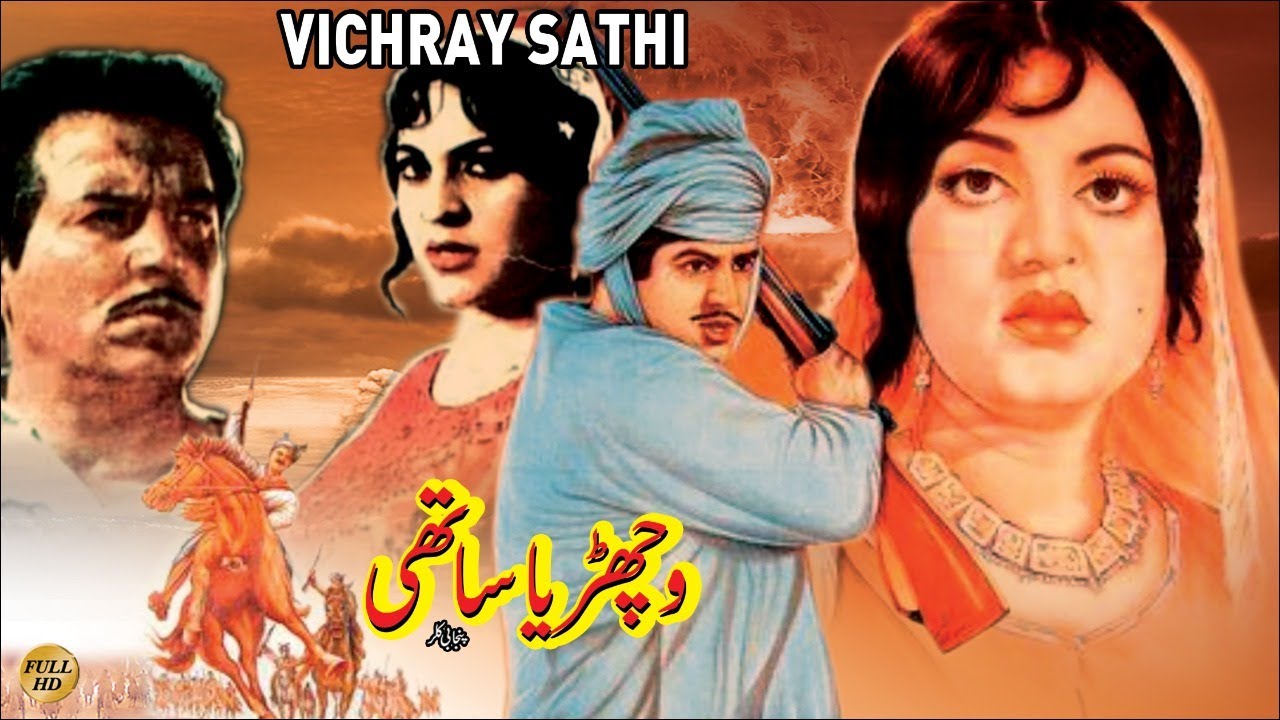 WICHHARIYA SATHI (1973) - SUDHEER & FIRDOUS - OFFICIAL PAKISTANI MOVIE