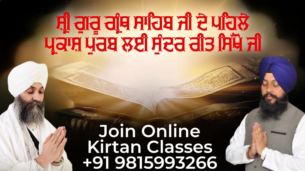 Learn New & Easy Composition - Amrit Bani Har Har Teri | Join Online Kirtan Classes (+91 9815993266)