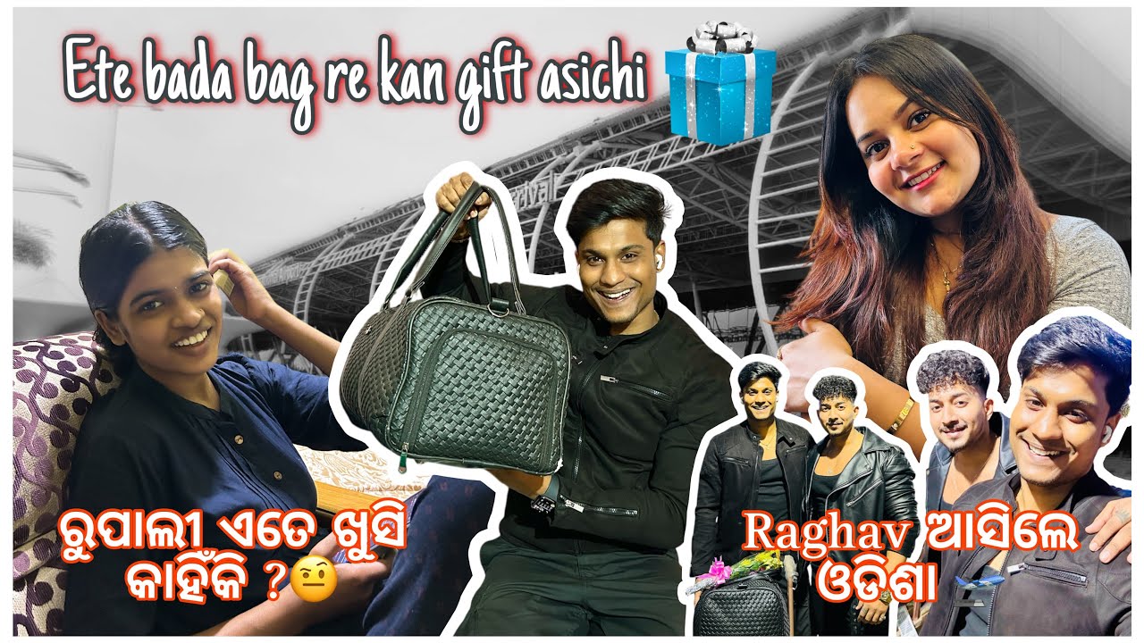 ଏତେ ବଡ Bag ରେ  କଣ gift ଆସିଛି 🎁🥳 || Raghav ଆସିଲେ ଓଡିଶା ✈️ || pradosh lifestyle 🤳🤳