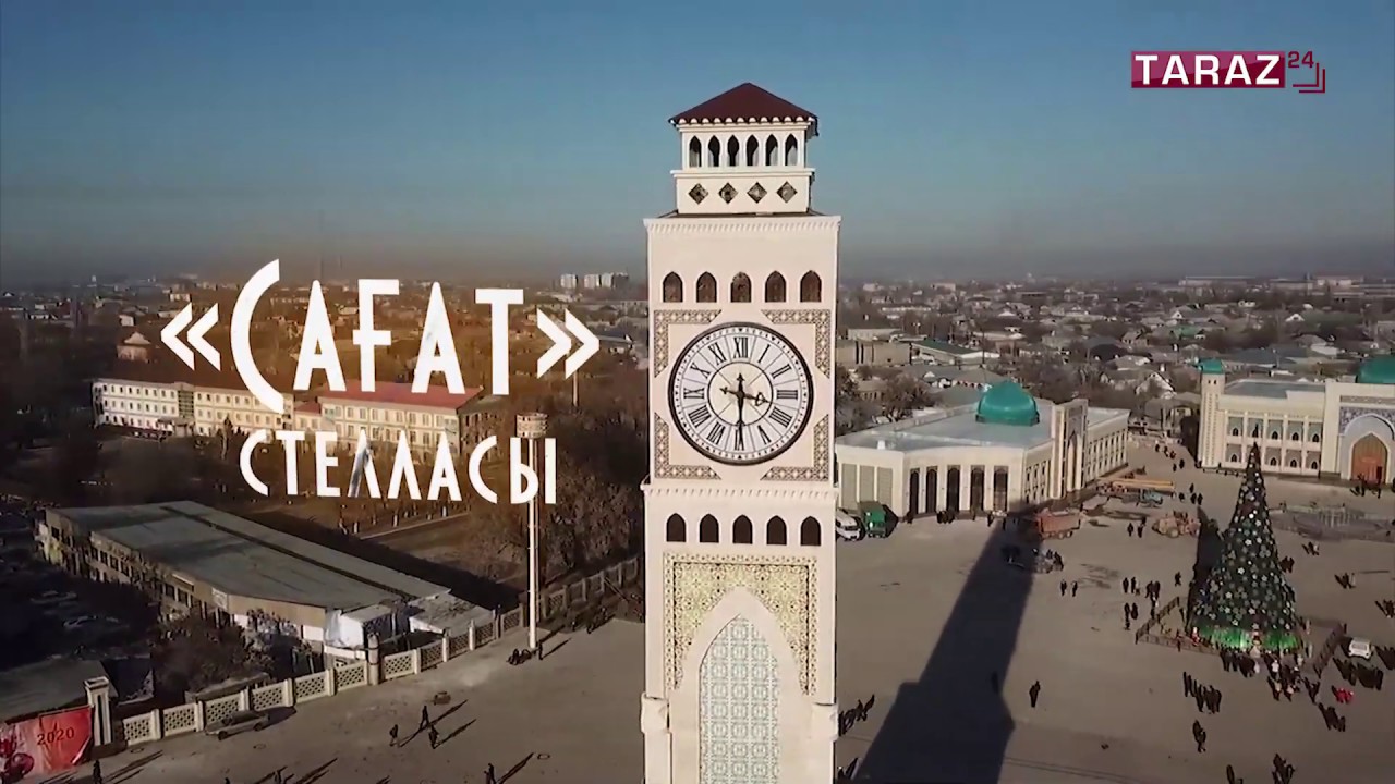 Шахристан . Новый Арбат . Сағат Көне Тараз Старый