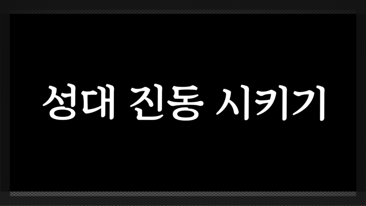 고음을 내려면 릴렉스부터 │성대 진동 │