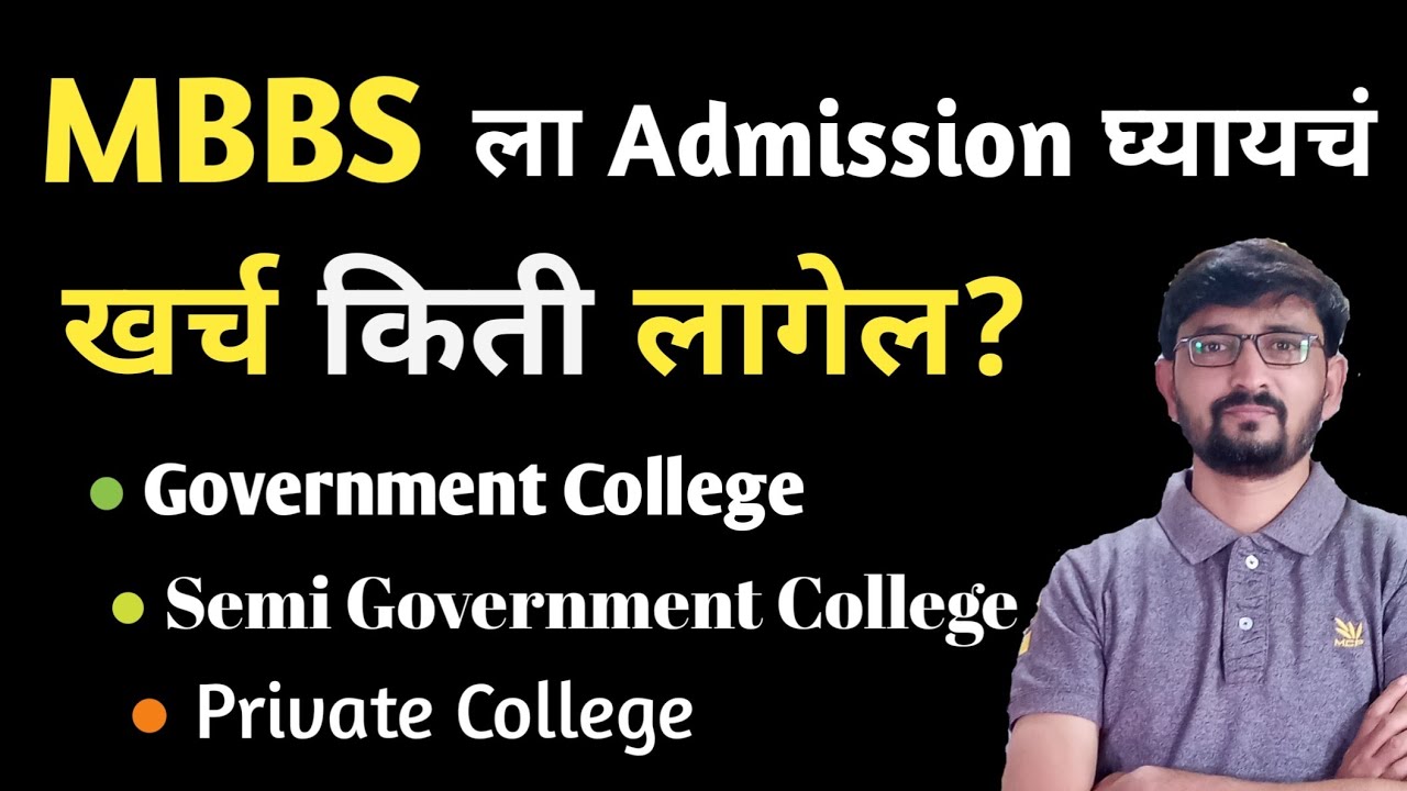 MBBS Fee Maharashtra|MBBS Budget in maharashtra