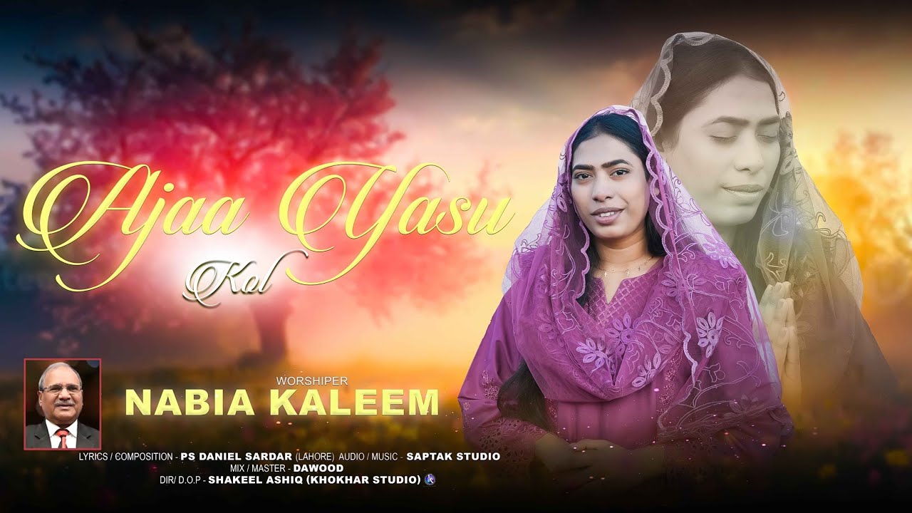 New Masihi Geet 2026: AAJA YESU KOL by Evg. Worshiper Nabia Kaleem 