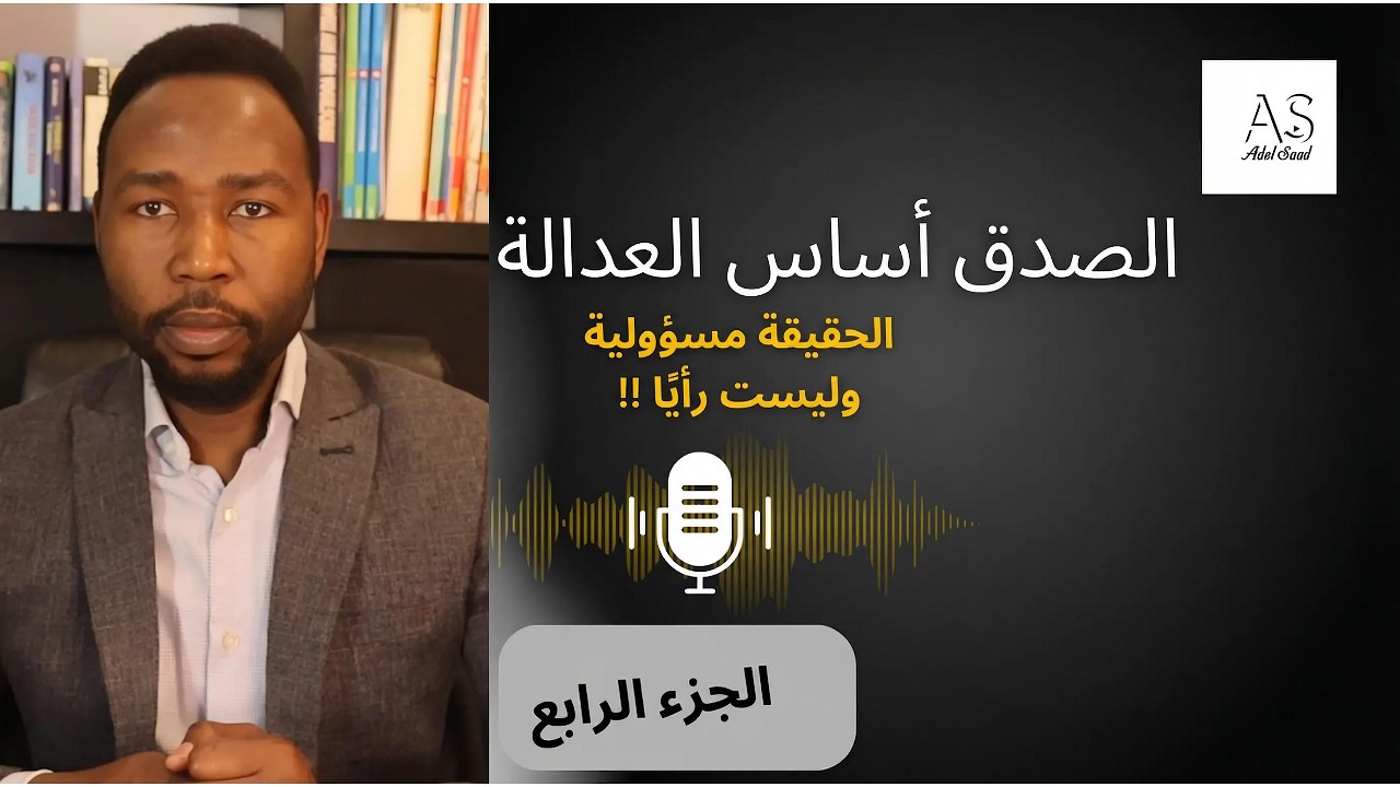 مبدأ حسن النية