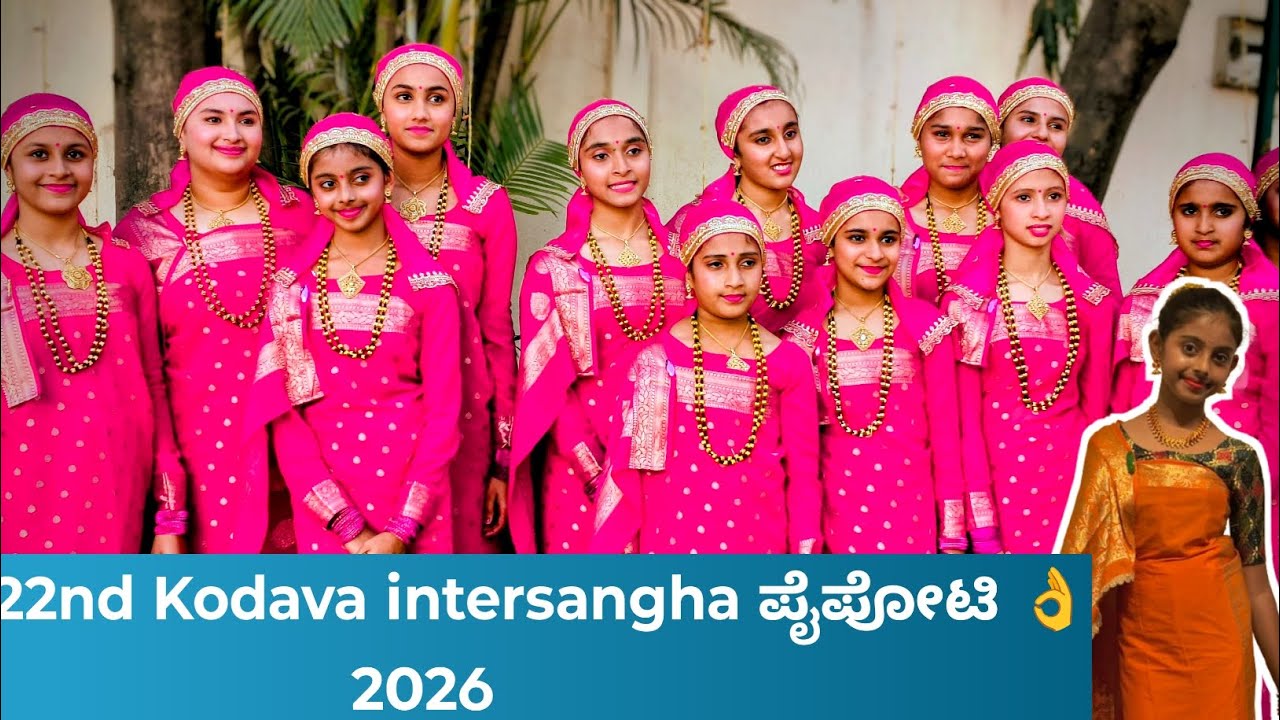22nd Inter-Sangha Cultural competation 2026. #dailyvlog #kodavamakka #kodavatradition