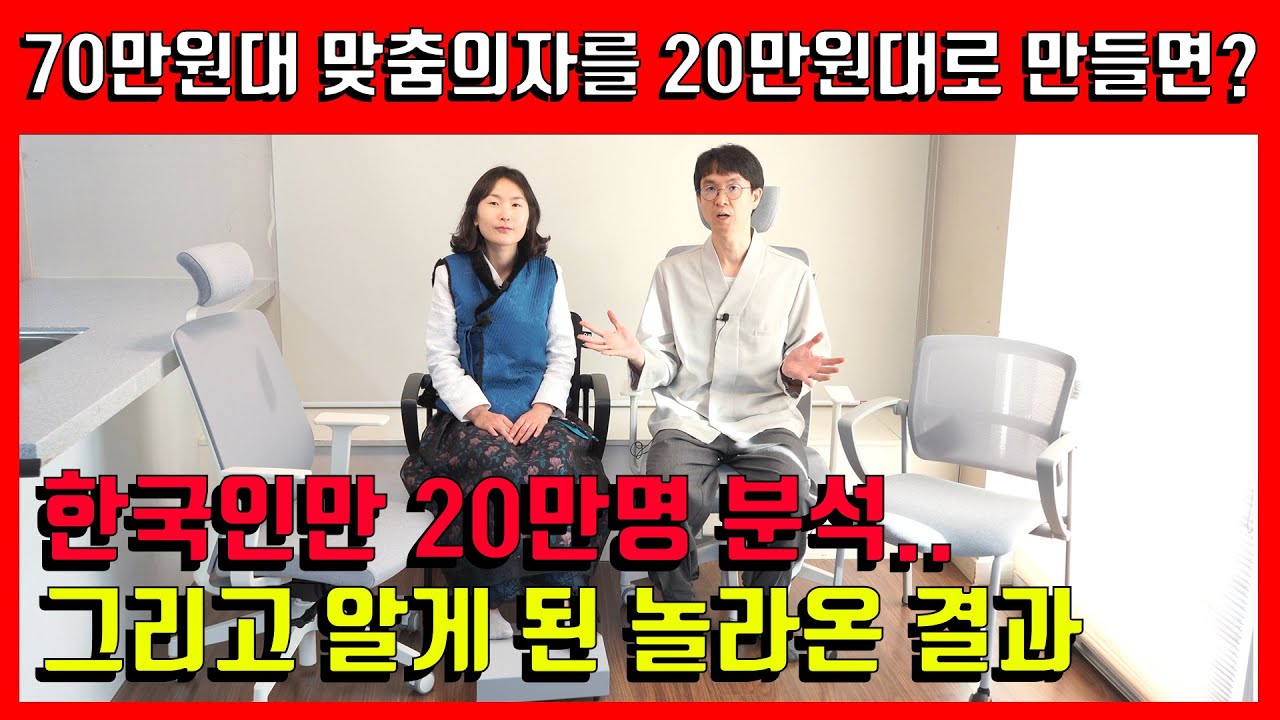 가성비 맞춤 컴퓨터의자 추천! 누가 앉아도 딱맞는 20만원대 의자 비교