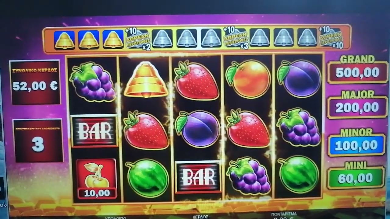 Φρουτάκια φουλ μπετ bwin