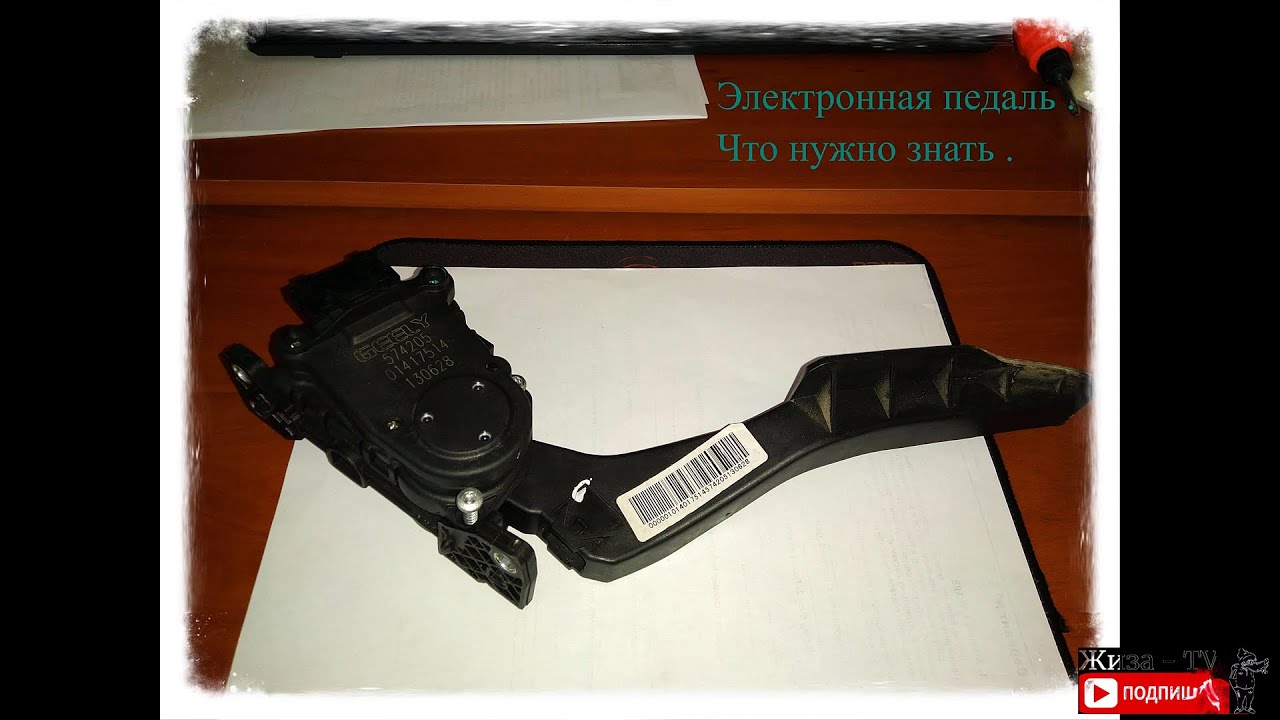 Geely Emgrand EC-7 1.8 CVT ошибки -  P0123,P0222,P2110,P2106,P2104, P2127,P2122 . E - Педаль .