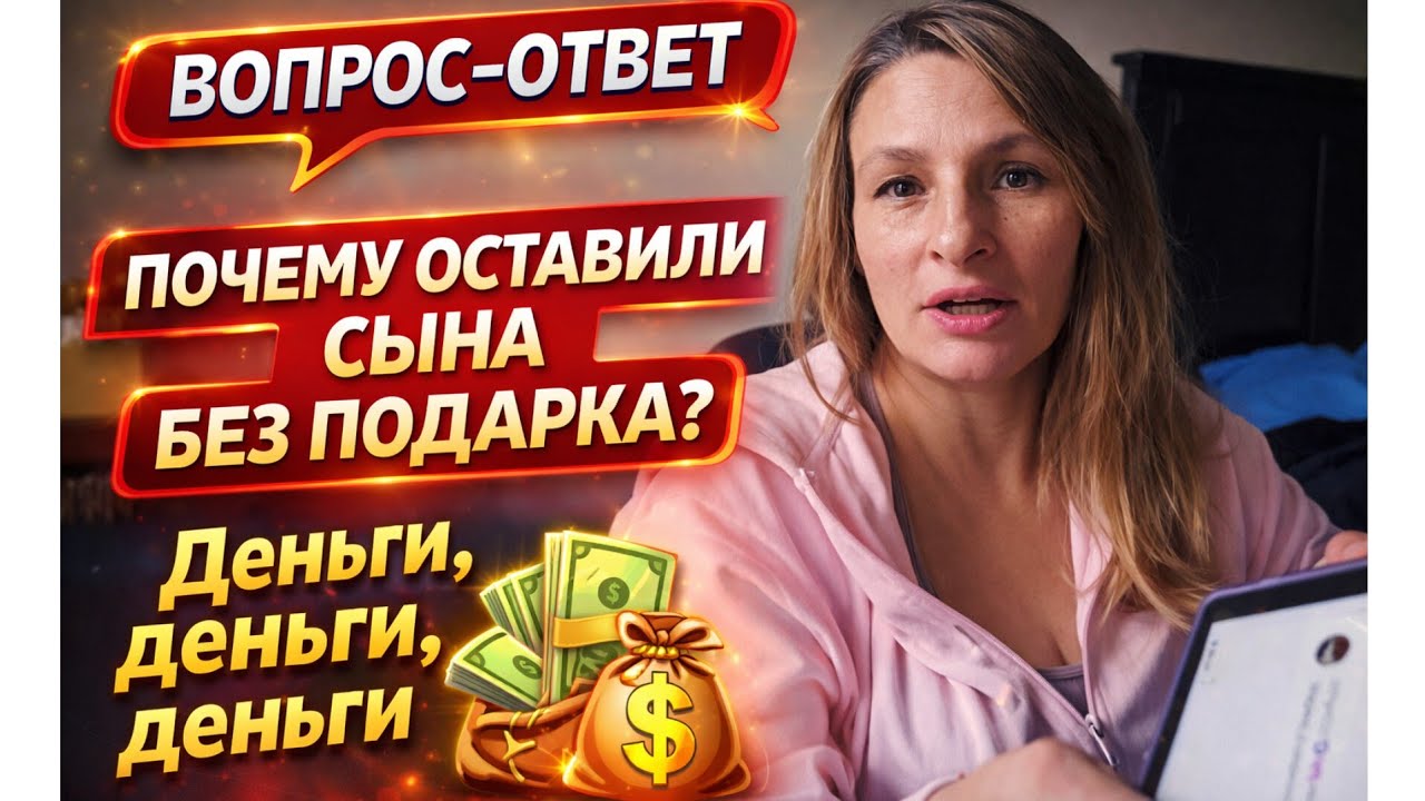 О нашем путешествии. Почему оставили Рому без подарков и о многом другом...