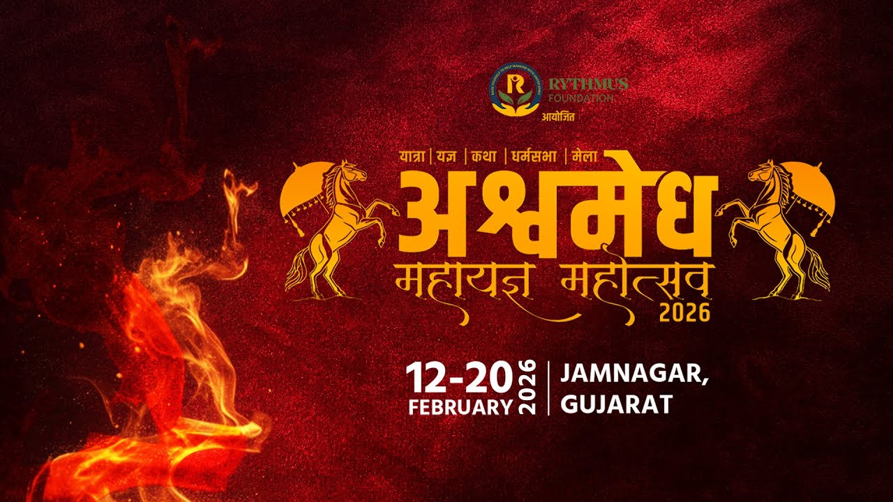 Ashwamedh Mahayagya Mahotsav 2026 | 12&ndash;20 February 2026 | Jamnagar | Rythmus Foundation