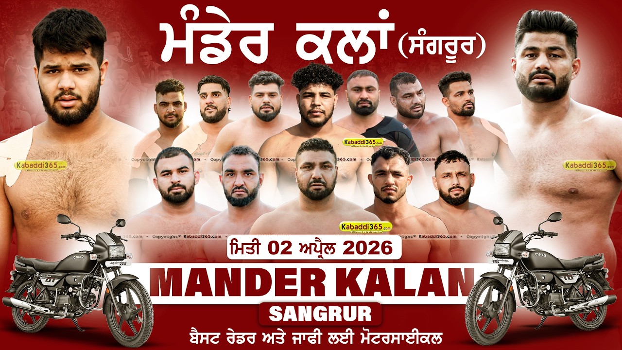 🔴[Live] Mander Kalan (Sangrur) Kabaddi Tournament 02 April 2026 | Today Kabaddi Live