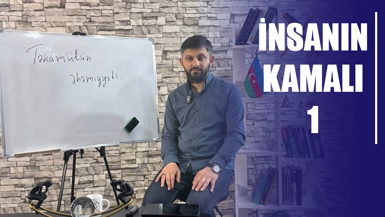 Hacı Elbrus Kərimov - İnsanın kamalı 1